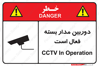  , کمرا , فیلمبرداری , ضبط , CCTV , 