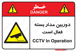  , کمرا , فیلمبرداری , ضبط , CCTV , 