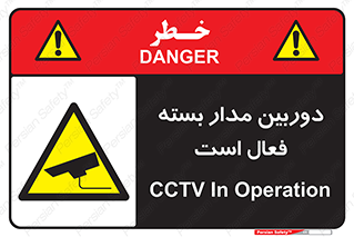  , کمرا , فیلمبرداری , ضبط , CCTV , 