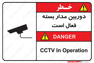  , کمرا , فیلمبرداری , ضبط , CCTV , 