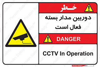  , کمرا , فیلمبرداری , ضبط , CCTV , 
