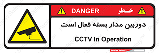 , کمرا , فیلمبرداری , ضبط , CCTV , 