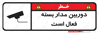  , کمرا , فیلمبرداری , ضبط , CCTV , 