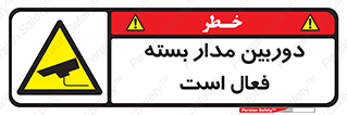  , کمرا , فیلمبرداری , ضبط , CCTV , 