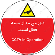  , کمرا , فیلمبرداری , ضبط , CCTV , 