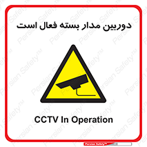 , کمرا , فیلمبرداری , ضبط , CCTV , 