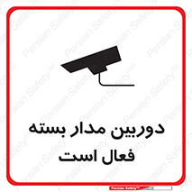  , کمرا , فیلمبرداری , ضبط , CCTV , 
