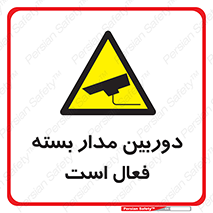  , کمرا , فیلمبرداری , ضبط , CCTV , 