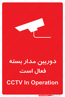  , کمرا , فیلمبرداری , ضبط , CCTV , 
