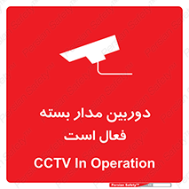  , کمرا , فیلمبرداری , ضبط , CCTV , 