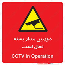  , کمرا , فیلمبرداری , ضبط , CCTV , 