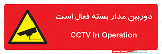  , کمرا , فیلمبرداری , ضبط , CCTV , 