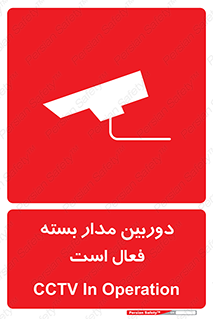  , کمرا , فیلمبرداری , ضبط , CCTV , 