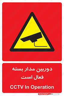  , کمرا , فیلمبرداری , ضبط , CCTV , 