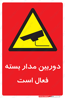  , کمرا , فیلمبرداری , ضبط , CCTV , 
