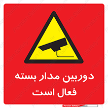 , کمرا , فیلمبرداری , ضبط , CCTV , 
