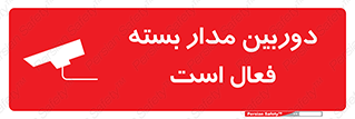  , کمرا , فیلمبرداری , ضبط , CCTV , 