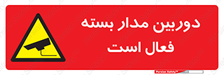  , کمرا , فیلمبرداری , ضبط , CCTV , 