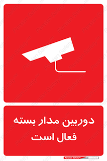  , کمرا , فیلمبرداری , ضبط , CCTV , 
