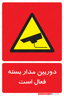  , کمرا , فیلمبرداری , ضبط , CCTV , 