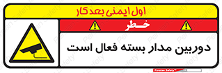  , کمرا , فیلمبرداری , ضبط , CCTV , 