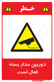  , کمرا , فیلمبرداری , ضبط , CCTV , 