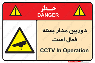  , کمرا , فیلمبرداری , ضبط , CCTV , 