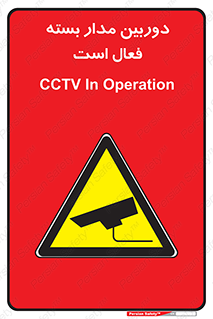  , کمرا , فیلمبرداری , ضبط , CCTV , 