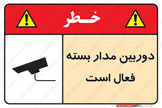  , کمرا , فیلمبرداری , ضبط , CCTV , 