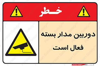  , کمرا , فیلمبرداری , ضبط , CCTV , 