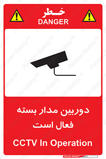  , کمرا , فیلمبرداری , ضبط , CCTV , 