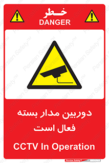  , کمرا , فیلمبرداری , ضبط , CCTV , 