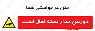  , کمرا , فیلمبرداری , ضبط , CCTV , 