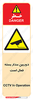  , کمرا , فیلمبرداری , ضبط , CCTV , 