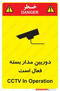  , کمرا , فیلمبرداری , ضبط , CCTV , 