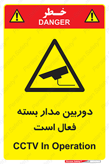 , کمرا , فیلمبرداری , ضبط , CCTV , 