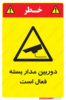  , کمرا , فیلمبرداری , ضبط , CCTV , 