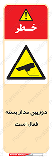  , کمرا , فیلمبرداری , ضبط , CCTV , 