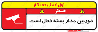  , کمرا , فیلمبرداری , ضبط , CCTV , 