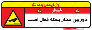  , کمرا , فیلمبرداری , ضبط , CCTV , 