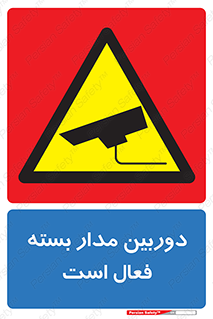  , کمرا , فیلمبرداری , ضبط , CCTV , 