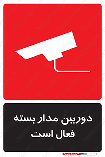  , کمرا , فیلمبرداری , ضبط , CCTV , 