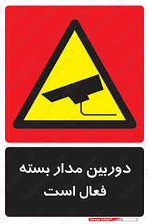  , کمرا , فیلمبرداری , ضبط , CCTV , 