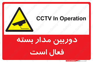  , کمرا , فیلمبرداری , ضبط , CCTV , 