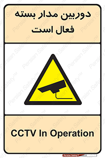  , کمرا , فیلمبرداری , ضبط , CCTV , 