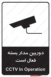  , کمرا , فیلمبرداری , ضبط , CCTV , 