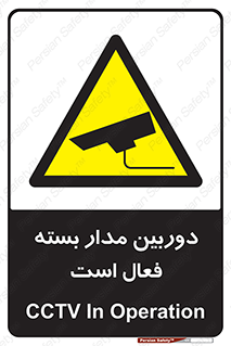  , کمرا , فیلمبرداری , ضبط , CCTV , 