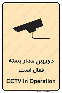  , کمرا , فیلمبرداری , ضبط , CCTV , 