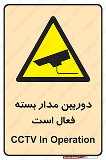 , کمرا , فیلمبرداری , ضبط , CCTV , 