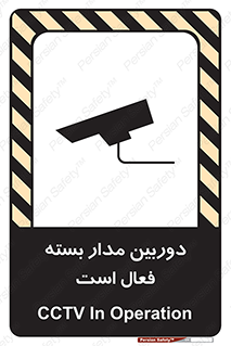  , کمرا , فیلمبرداری , ضبط , CCTV , 